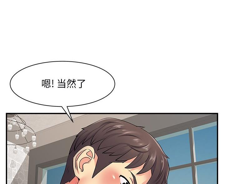 《离过婚的她》第13话 第22页