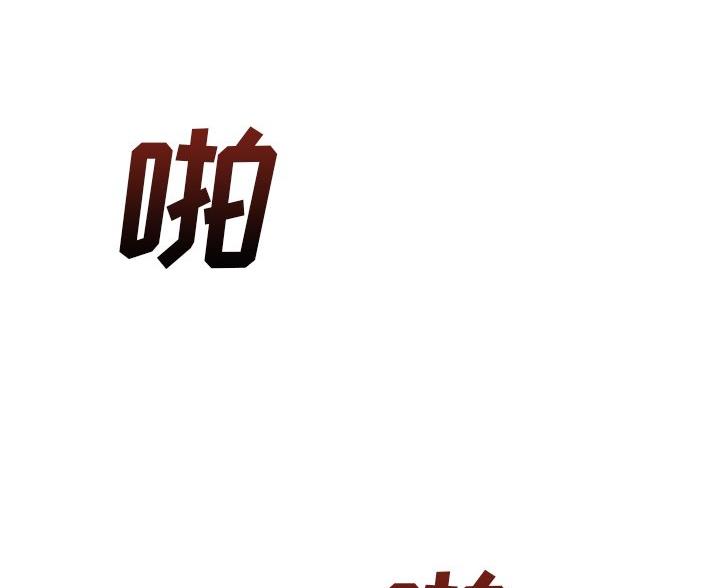《离过婚的她》第13话 第34页