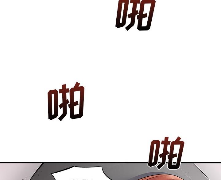 《离过婚的她》第13话 第35页