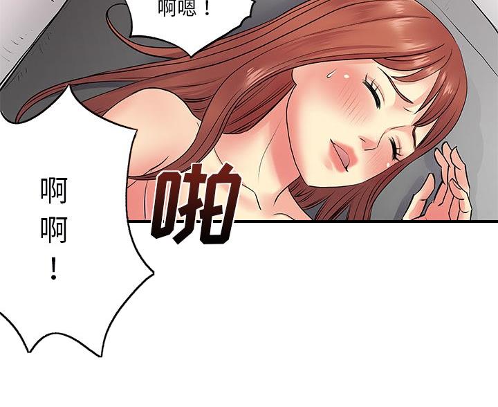 《离过婚的她》第13话 第36页