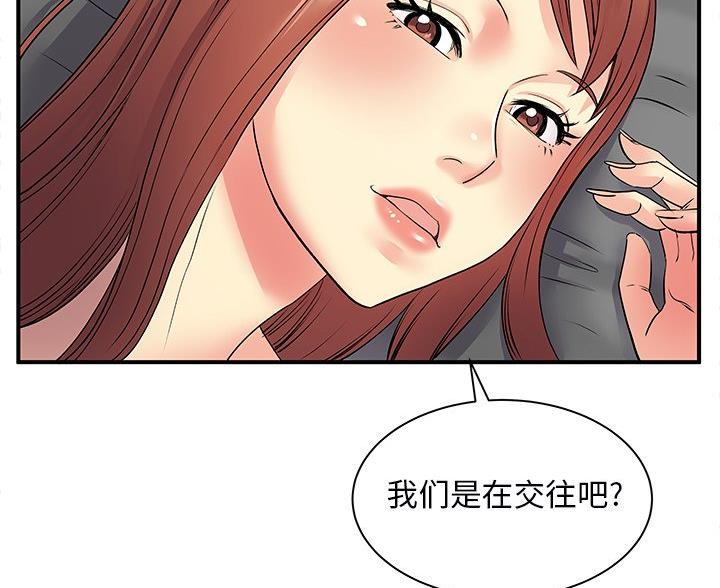 《离过婚的她》第13话 第38页