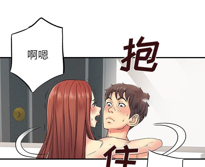 《离过婚的她》第13话 第44页