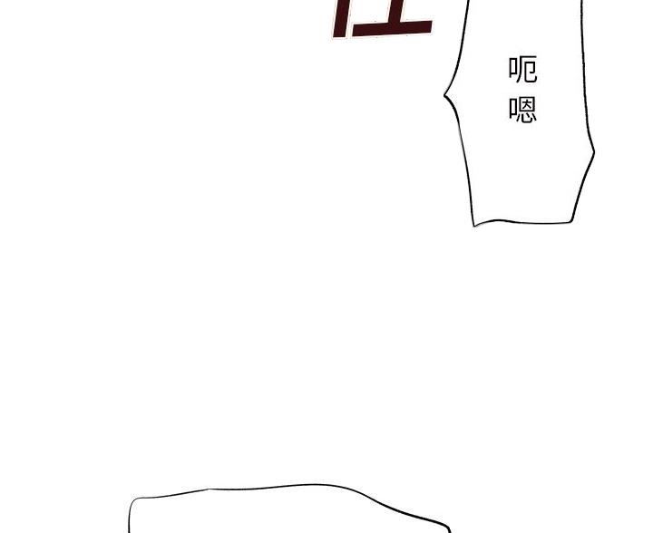 《离过婚的她》第13话 第45页