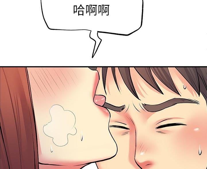 《离过婚的她》第13话 第46页