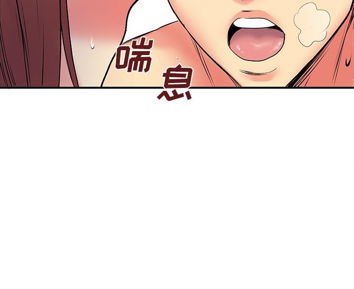 《离过婚的她》第13话 第47页