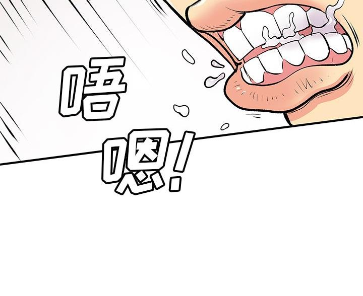 《离过婚的她》第13话 第49页