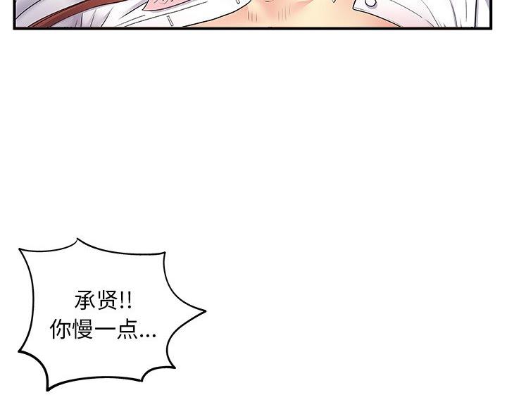 《离过婚的她》第13话 第4页