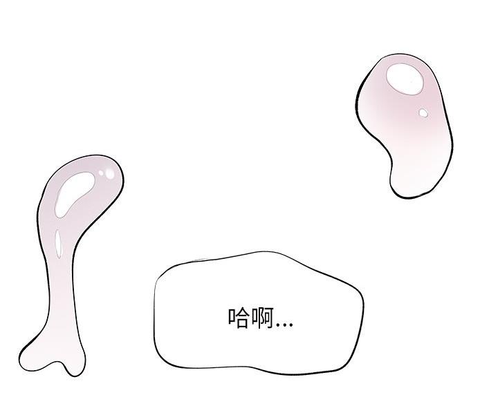 《离过婚的她》第13话 第50页