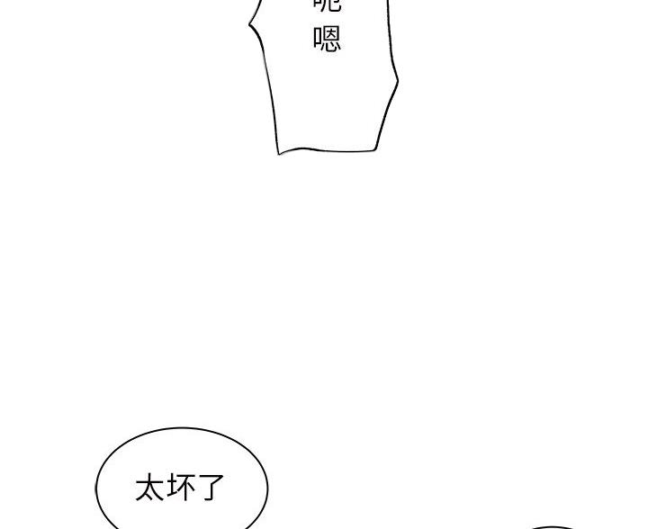 《离过婚的她》第13话 第53页