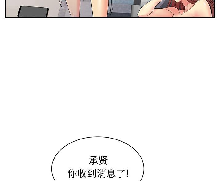 《离过婚的她》第13话 第58页