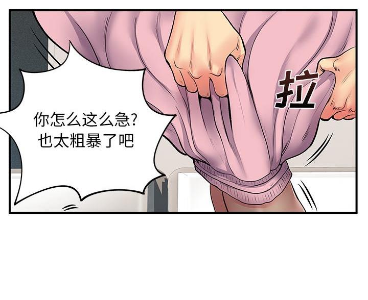 《离过婚的她》第13话 第5页