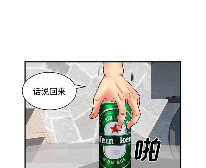 《离过婚的她》第13话 第62页