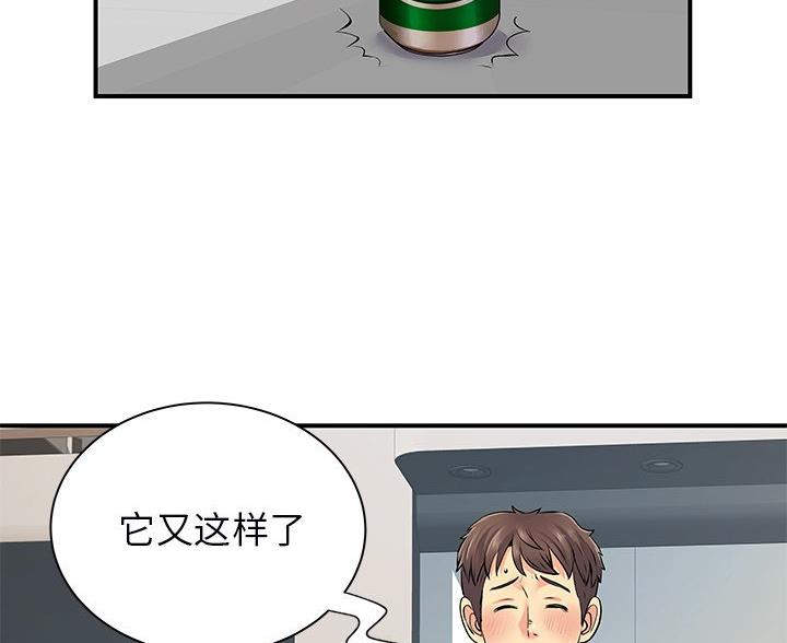 《离过婚的她》第13话 第63页