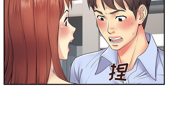 《离过婚的她》第13话 第7页