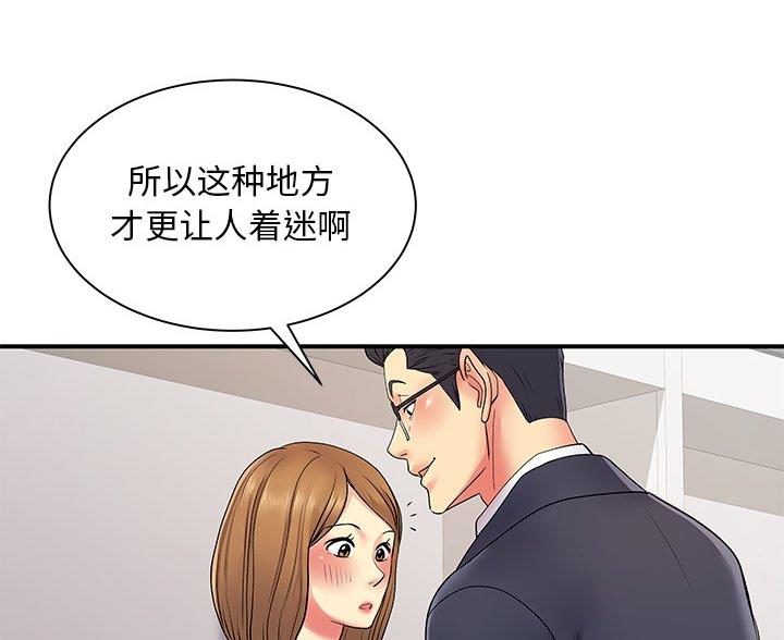 《离过婚的她》第15话 第12页