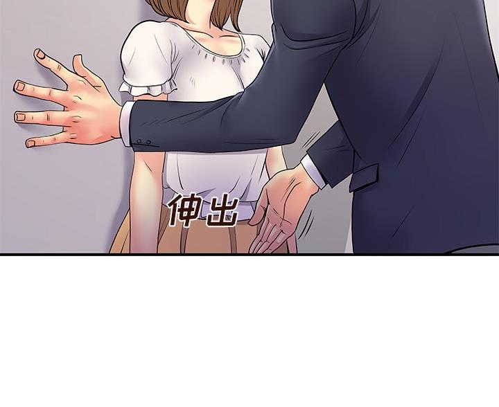 《离过婚的她》第15话 第13页