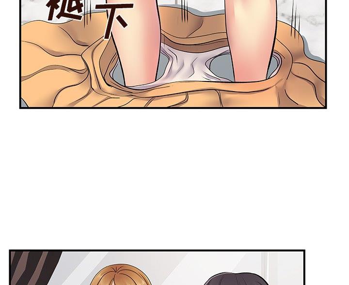 《离过婚的她》第15话 第15页
