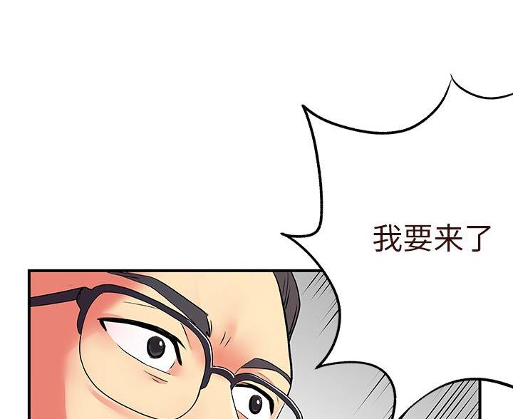 《离过婚的她》第15话 第18页