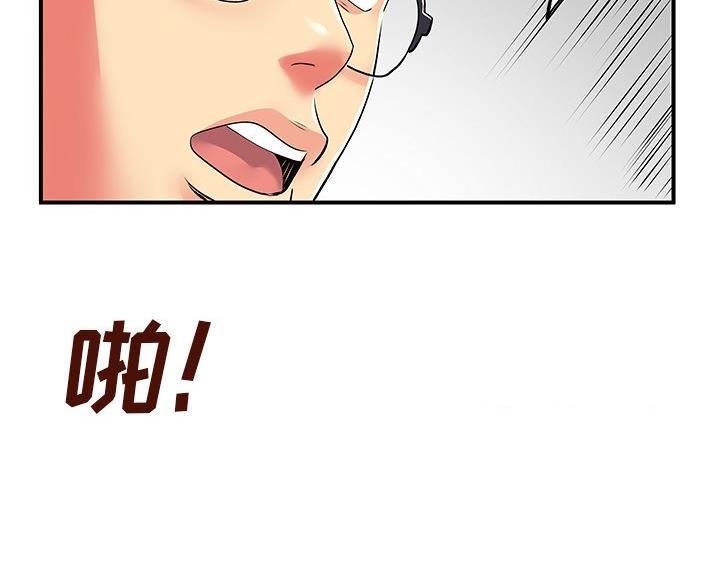 《离过婚的她》第15话 第19页