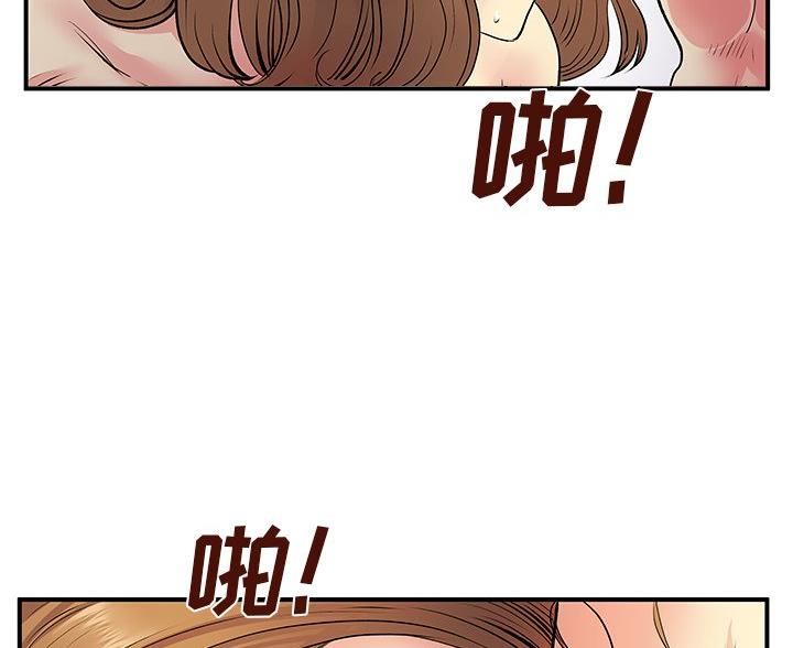 《离过婚的她》第15话 第21页