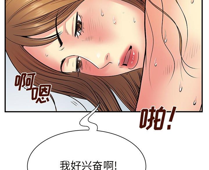 《离过婚的她》第15话 第22页