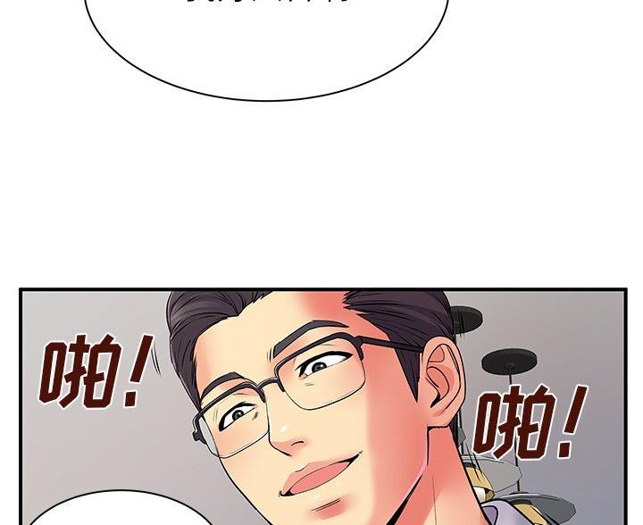 《离过婚的她》第15话 第23页
