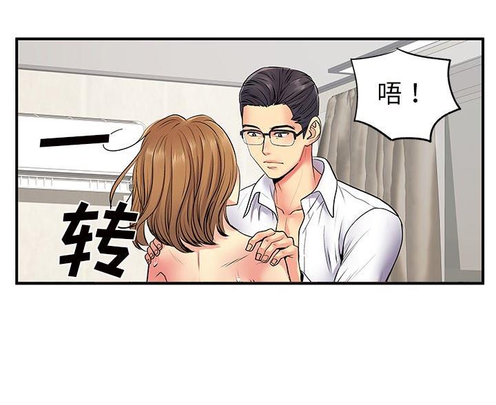 《离过婚的她》第15话 第25页