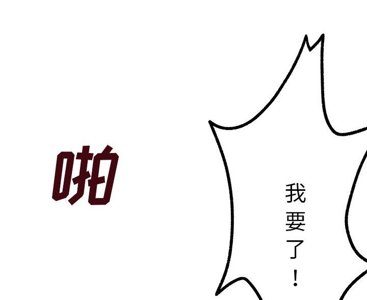 《离过婚的她》第15话 第26页