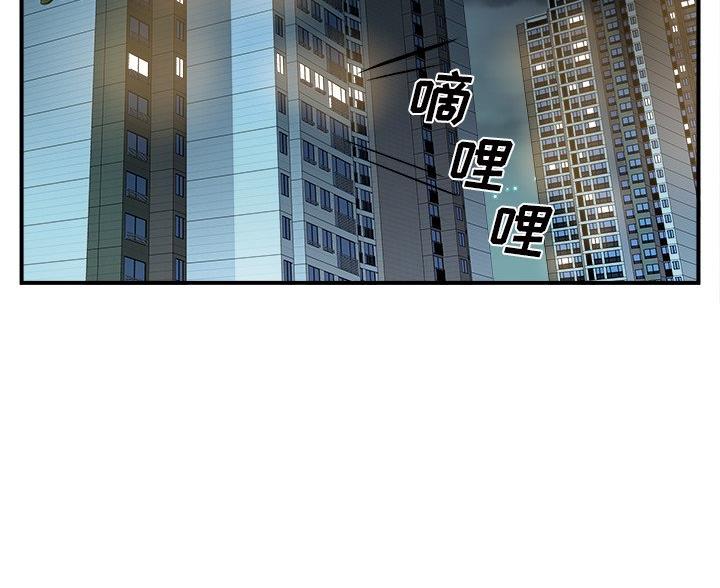 《离过婚的她》第15话 第36页
