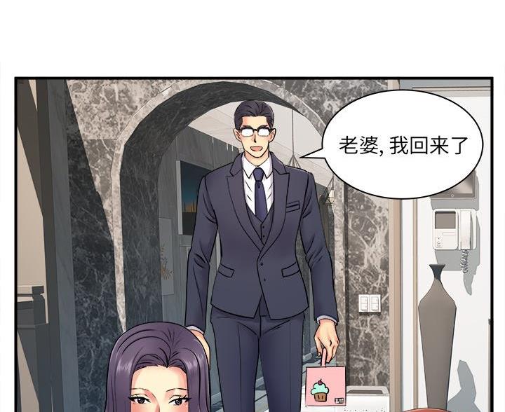 《离过婚的她》第15话 第37页