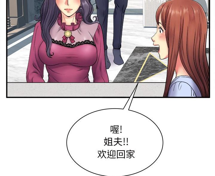 《离过婚的她》第15话 第38页