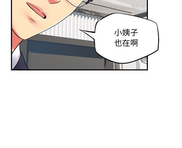 《离过婚的她》第15话 第40页