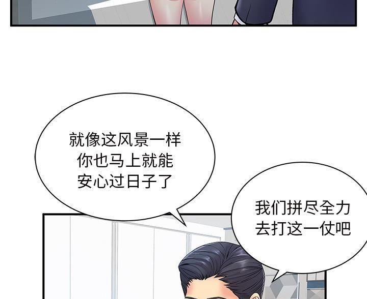 《离过婚的她》第15话 第4页