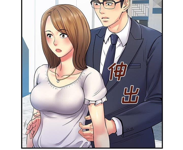 《离过婚的她》第15话 第5页