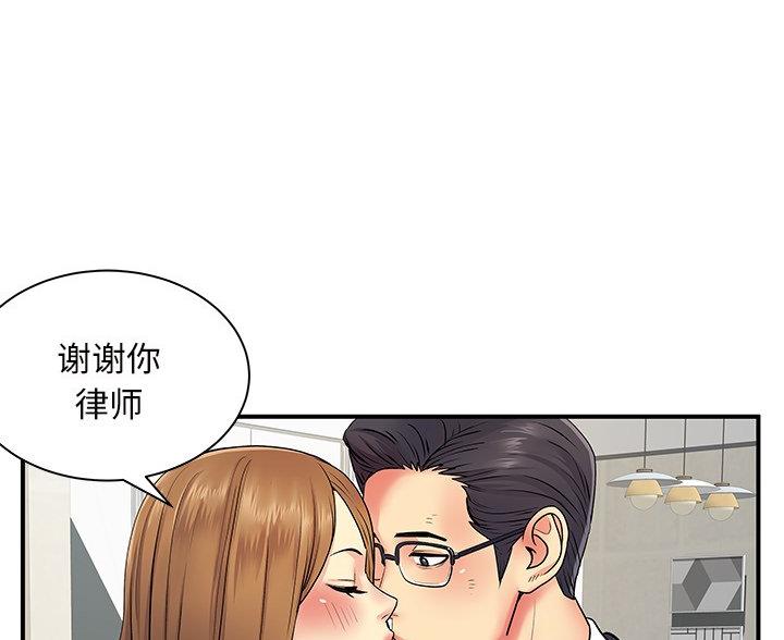 《离过婚的她》第15话 第6页