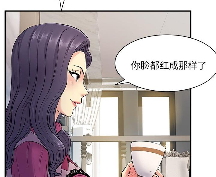 《离过婚的她》第14话 第11页