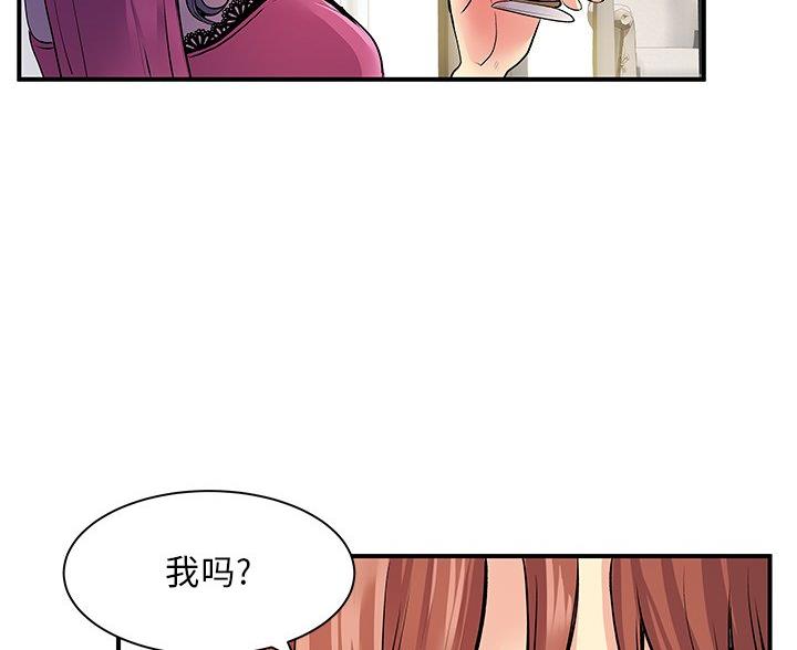 《离过婚的她》第14话 第12页