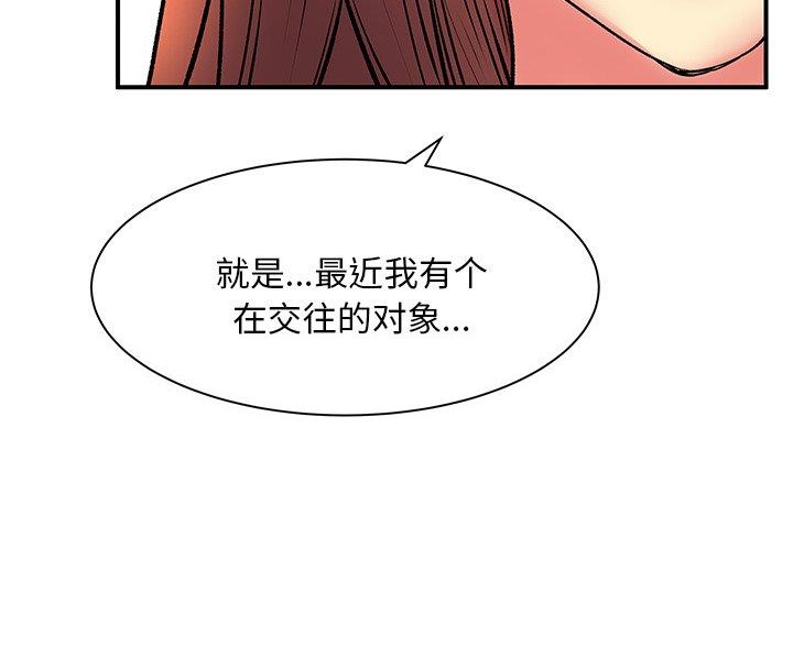 《离过婚的她》第14话 第14页