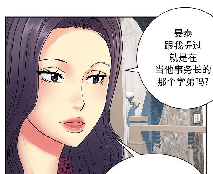 《离过婚的她》第14话 第15页