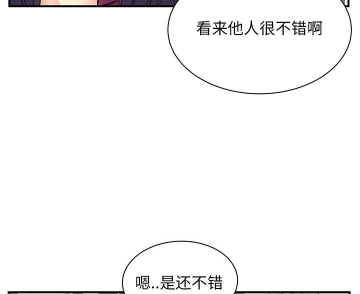 《离过婚的她》第14话 第16页