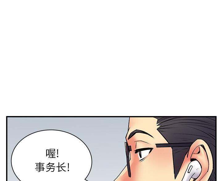 《离过婚的她》第14话 第29页