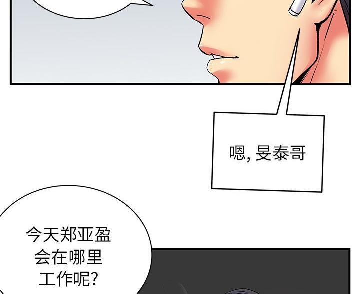 《离过婚的她》第14话 第30页