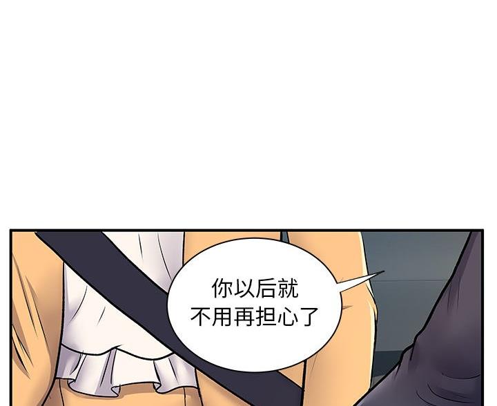 《离过婚的她》第14话 第42页