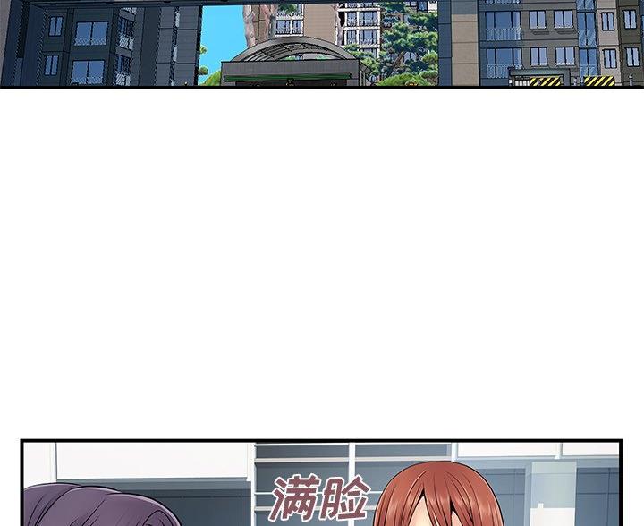 《离过婚的她》第14话 第5页