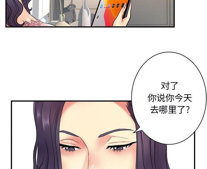 《离过婚的她》第16话 第13页