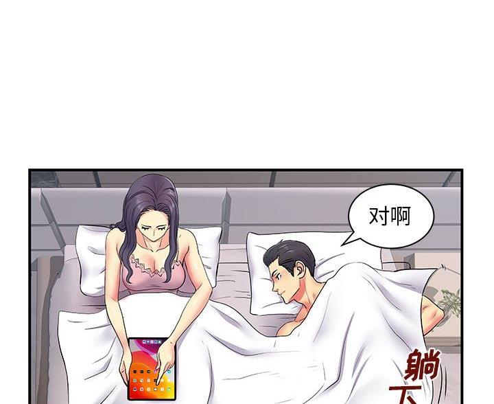 《离过婚的她》第16话 第16页