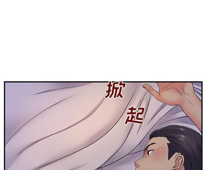 《离过婚的她》第16话 第18页