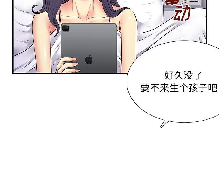 《离过婚的她》第16话 第21页