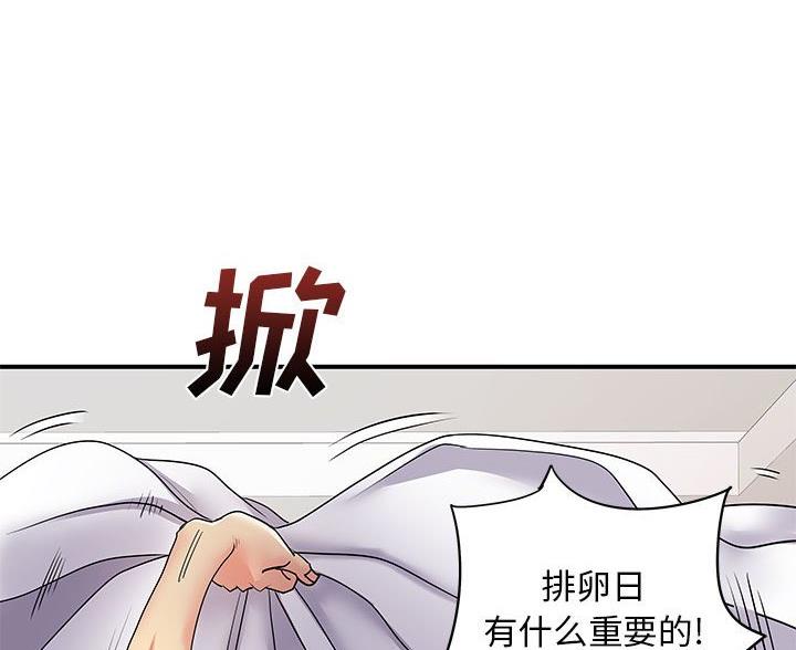 《离过婚的她》第16话 第24页