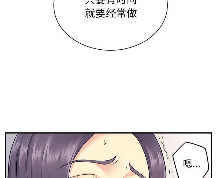 《离过婚的她》第16话 第28页